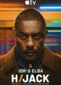 Захваченный рейс